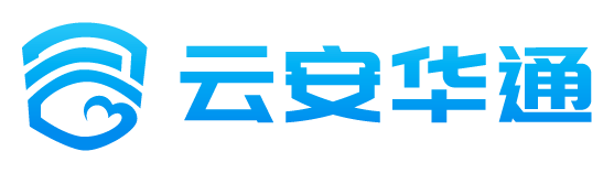 云安华通